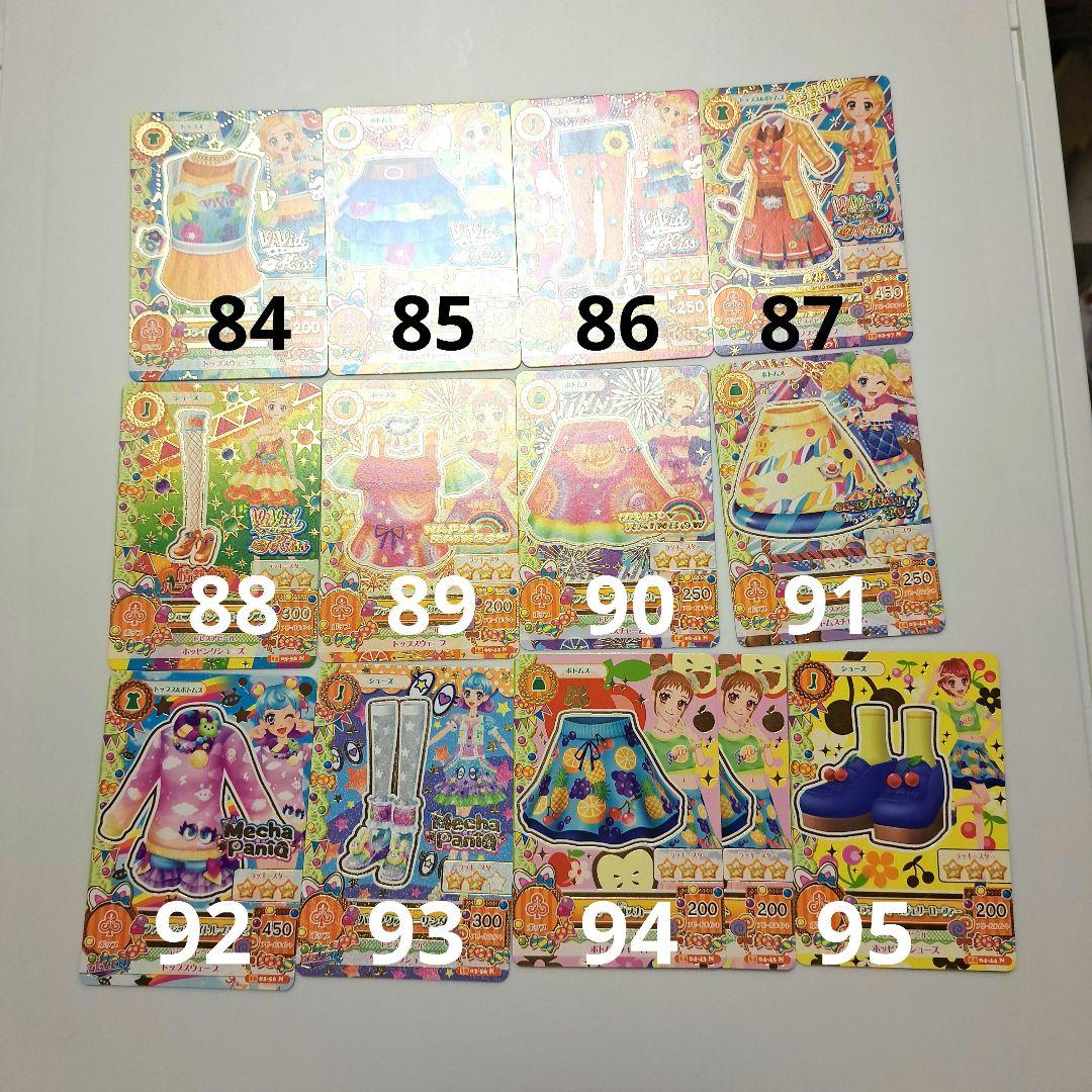 アイカツカード まとめ売り キュート クール ポップ セクシー