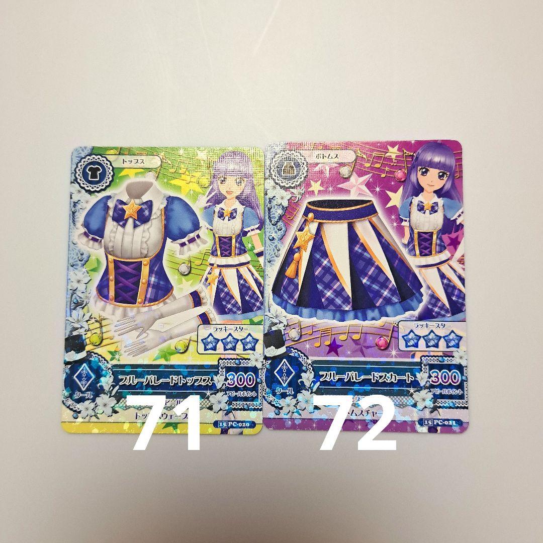 アイカツカード まとめ売り キュート クール ポップ セクシー