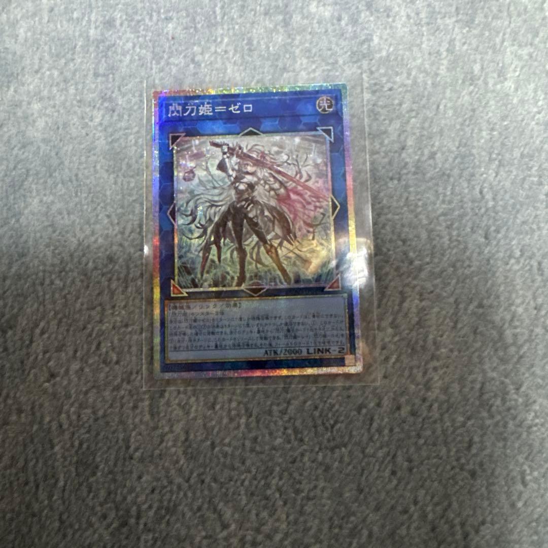 閃刀姫＝ゼロ　プリシク　遊戯王　デュエリスト　アドバンス