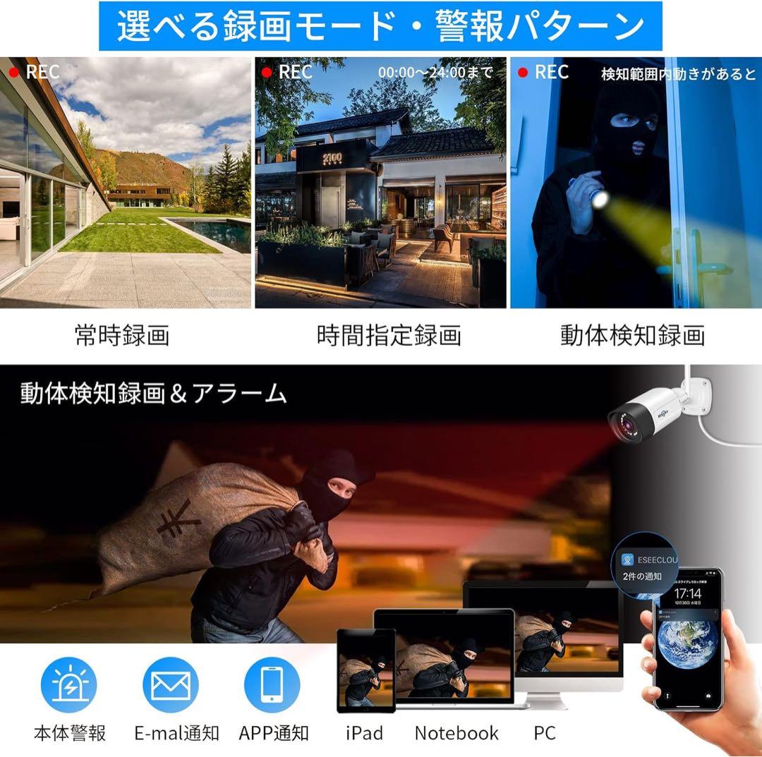 Hiseeu 防犯カメラ 4台セット 1TB