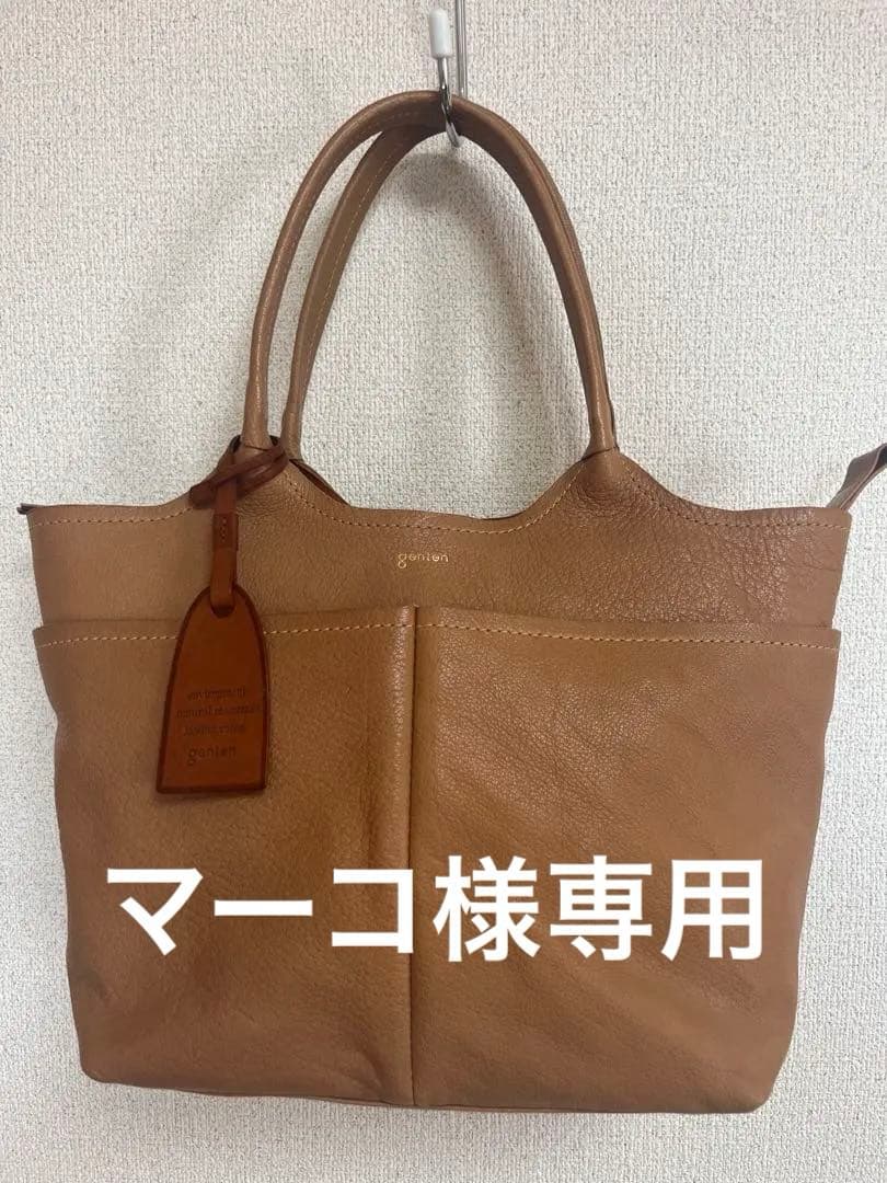genten ブラウンレザー トートバッグ 大きめ 外ポケット付き