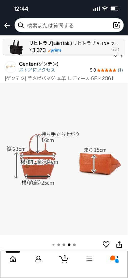 genten ブラウンレザー トートバッグ 大きめ 外ポケット付き