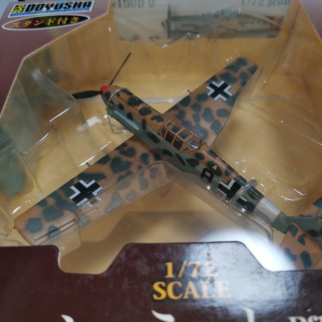 童友社 1/72 塗装済み完成品 フォッケウルフ Fw190D-9　マスタング