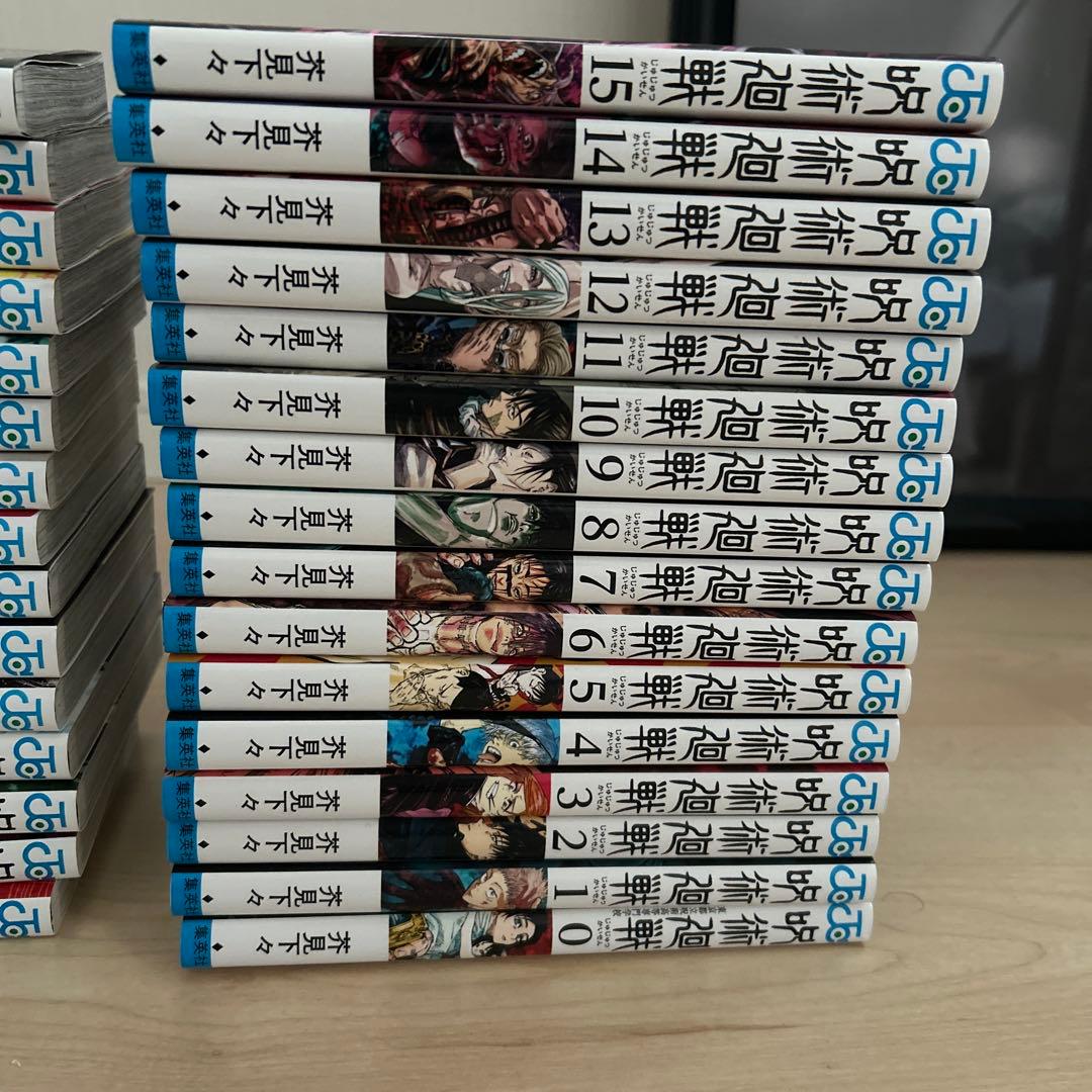 呪術廻戦　全巻セット　0巻〜30巻