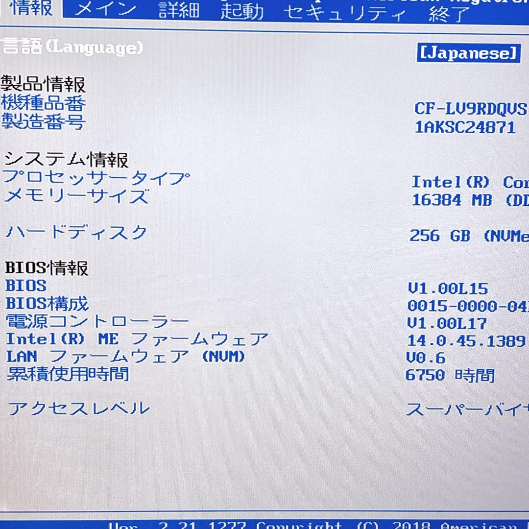 レッツノート LV9 Core i5 第10世代 SSD256 14インチ