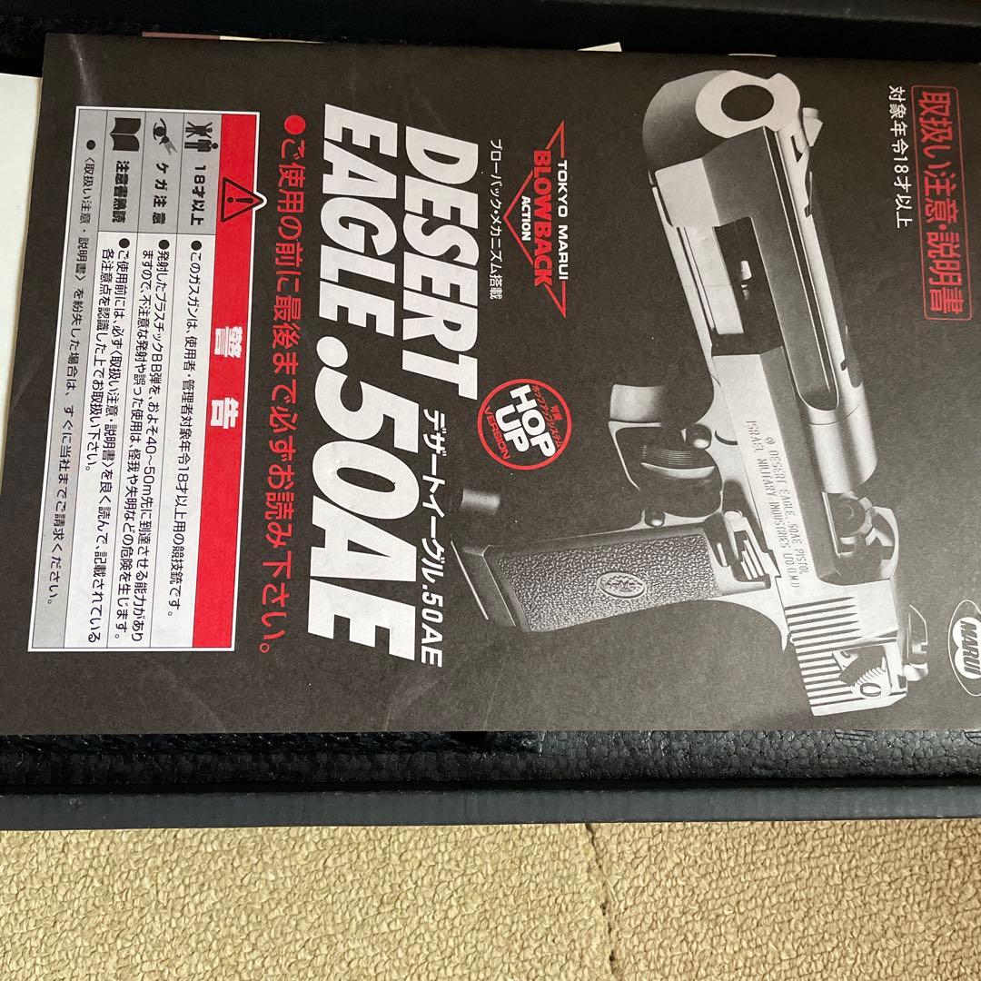 東京マルイ バイオハザード2 デザートイーグル 98年限定品