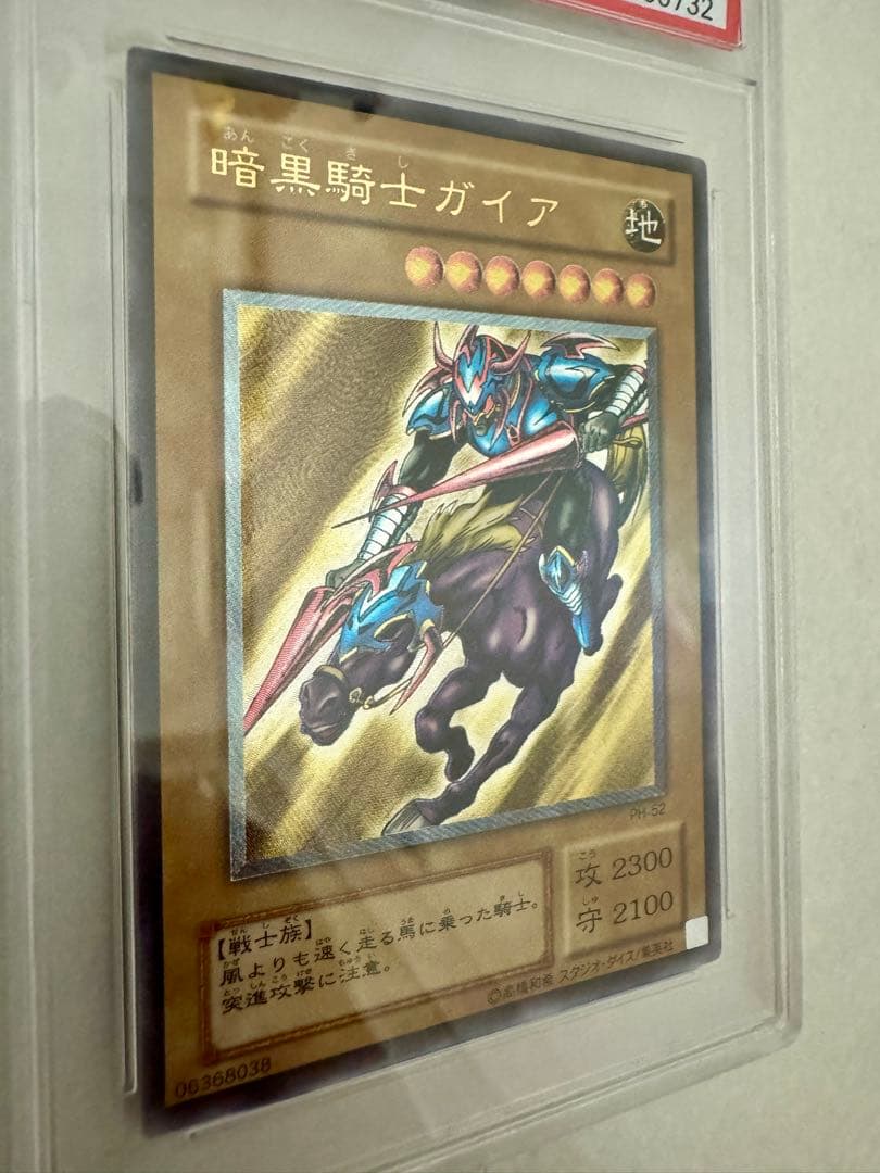 【PSA9】暗黒騎士ガイア　レリーフ