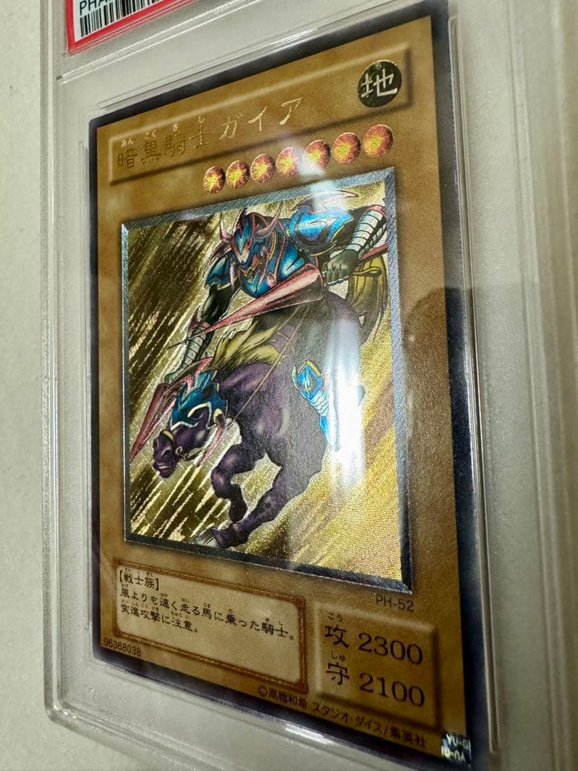 【PSA9】暗黒騎士ガイア　レリーフ