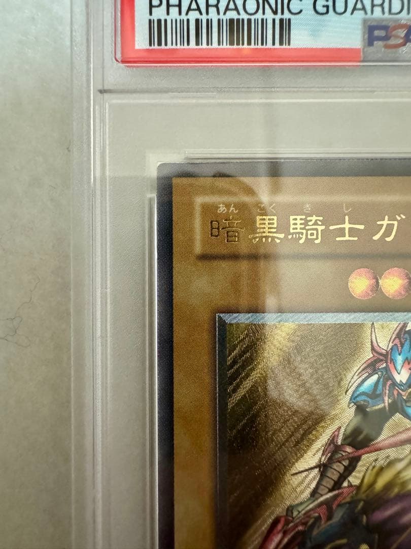 【PSA9】暗黒騎士ガイア　レリーフ