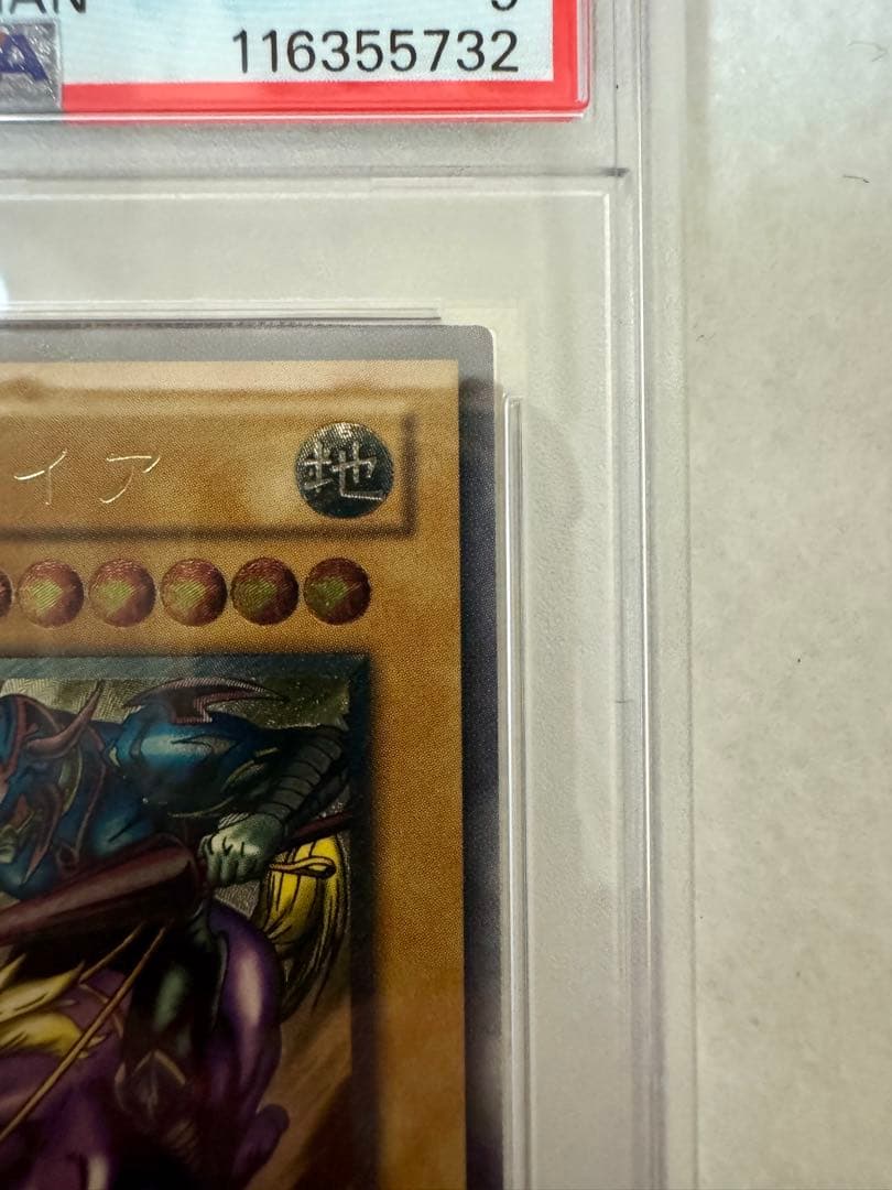 【PSA9】暗黒騎士ガイア　レリーフ