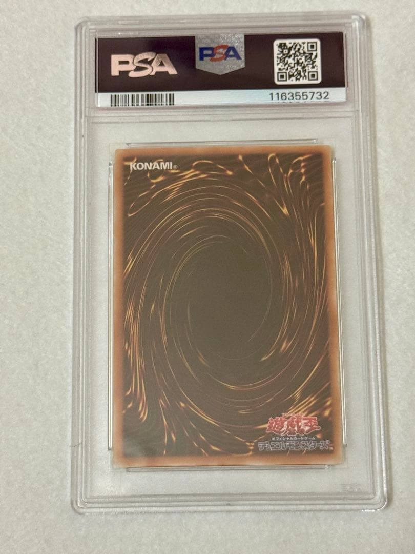 【PSA9】暗黒騎士ガイア　レリーフ