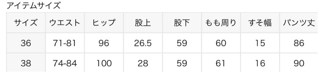 【L'Appartement】サルエル　スウェットパンツ　ブラック　サイズ38