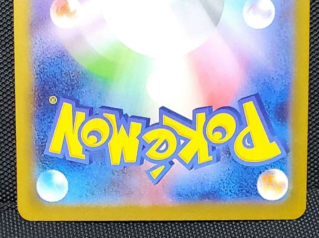 ポケカ★メガリザードンX★ex★sar★美品★１枚★ローダー入り★