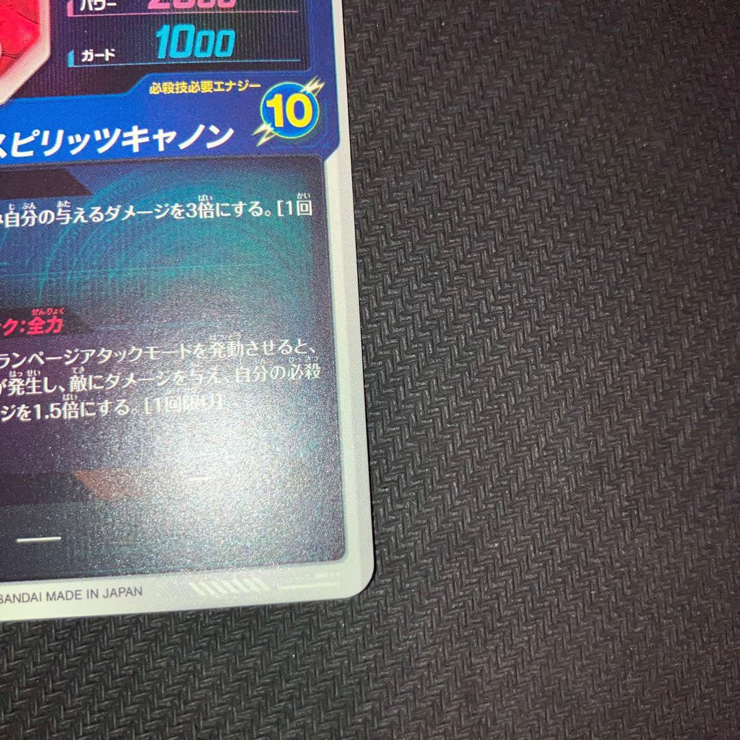 らくメル最安値 ドラゴンボール スーパーダイバーズ GDR バーダック パラレル