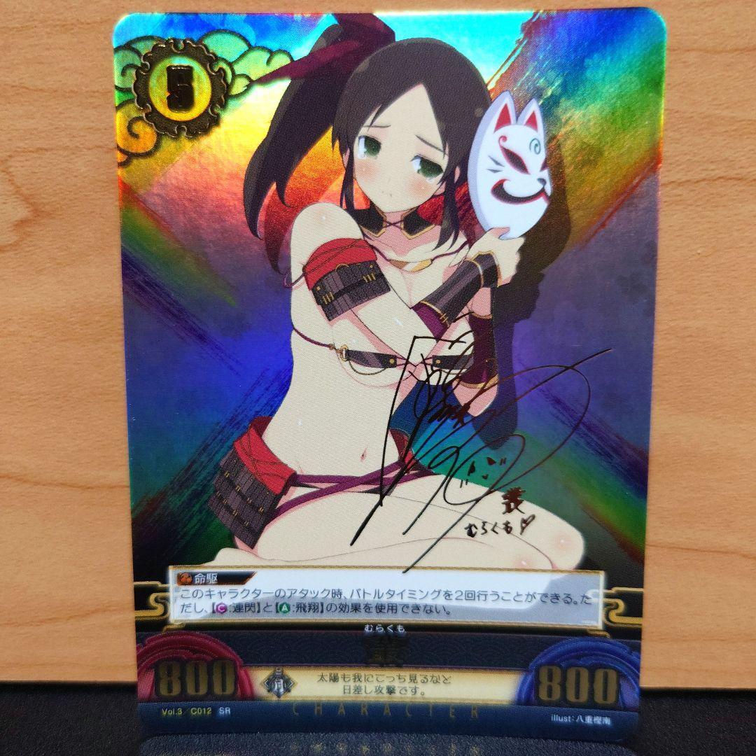 アンリミテッドヴァーサス 閃乱カグラ 最安値 叢　サインカード