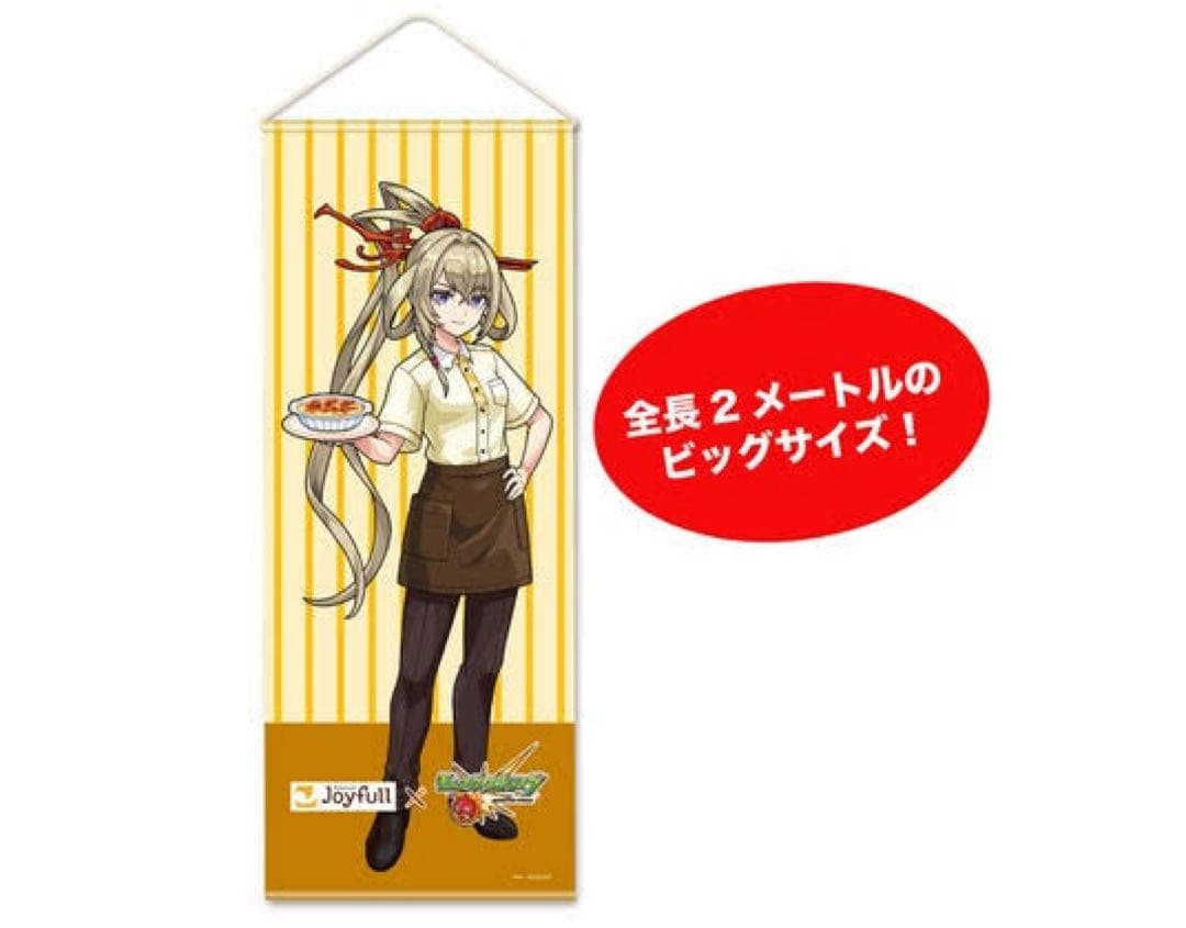 【全世界30個限定】 モンスト×ジョイフル マサムネ タペストリー