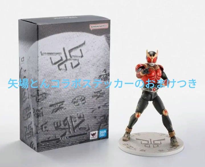 【新品未開封品】超クウガ展 S.H.Figuarts真骨彫製法　超古代戦士クウガ