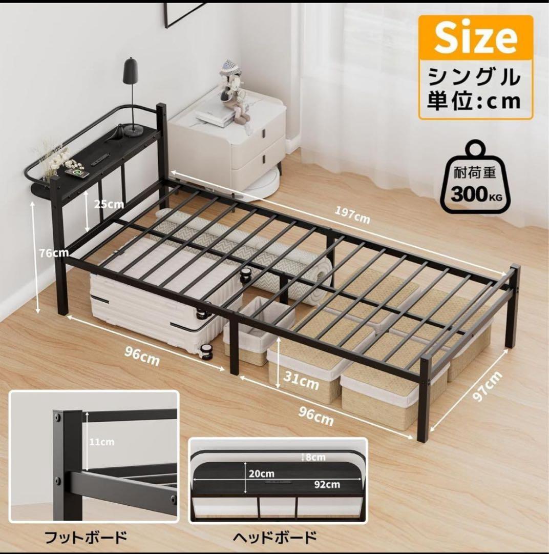ベッドフレーム シングル ベッド 2口コンセント 耐荷重300kg ブラック