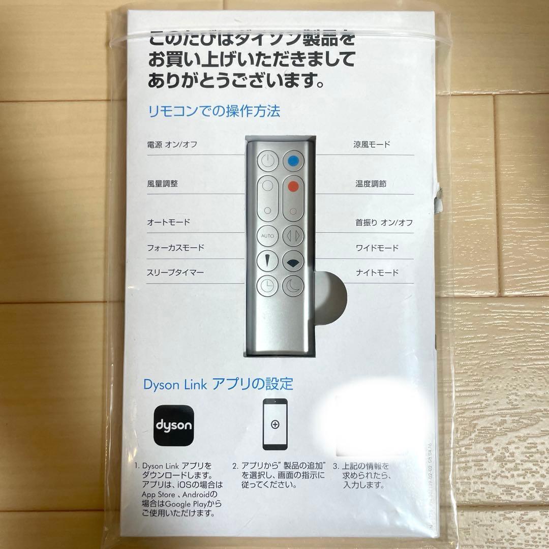 扇風機・サーキュレーター dyson purehot+cool link