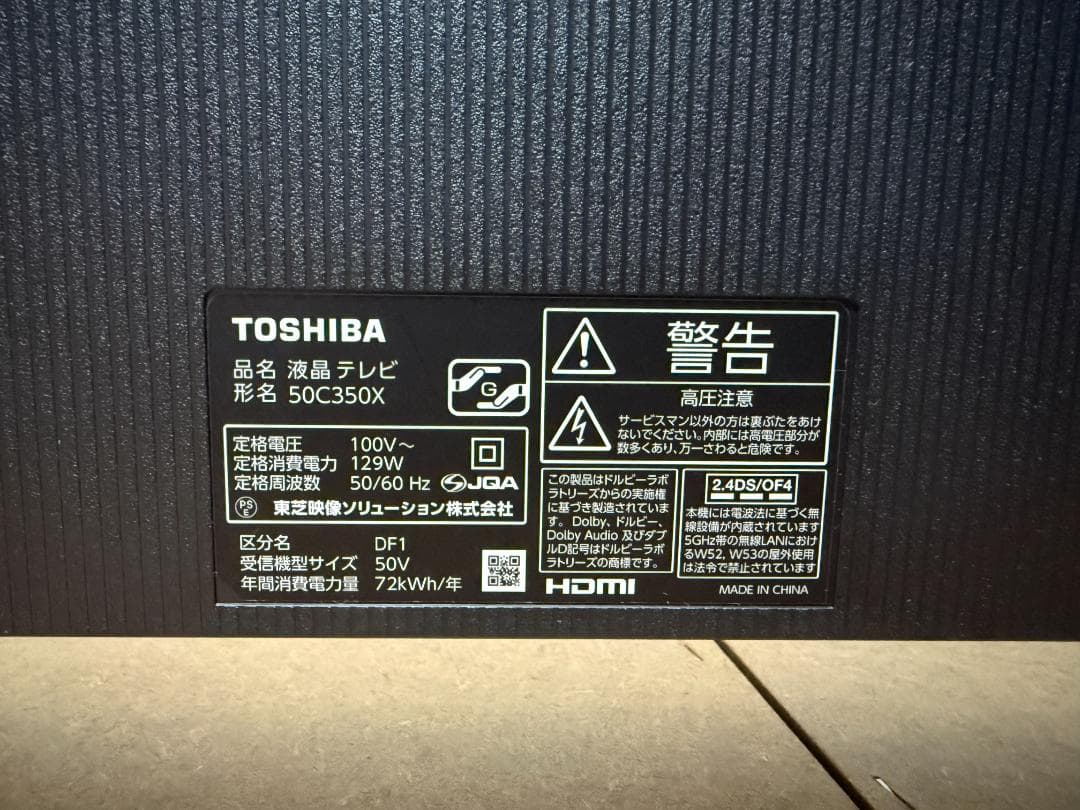 50型 4K 液晶テレビ TOSHIBA レグザ REGZA 50C350X
