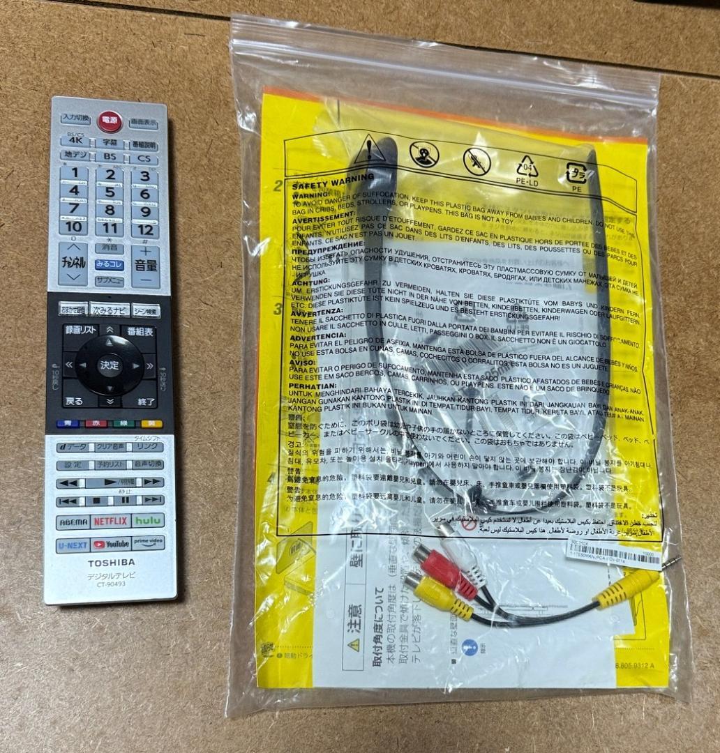 50型 4K 液晶テレビ TOSHIBA レグザ REGZA 50C350X