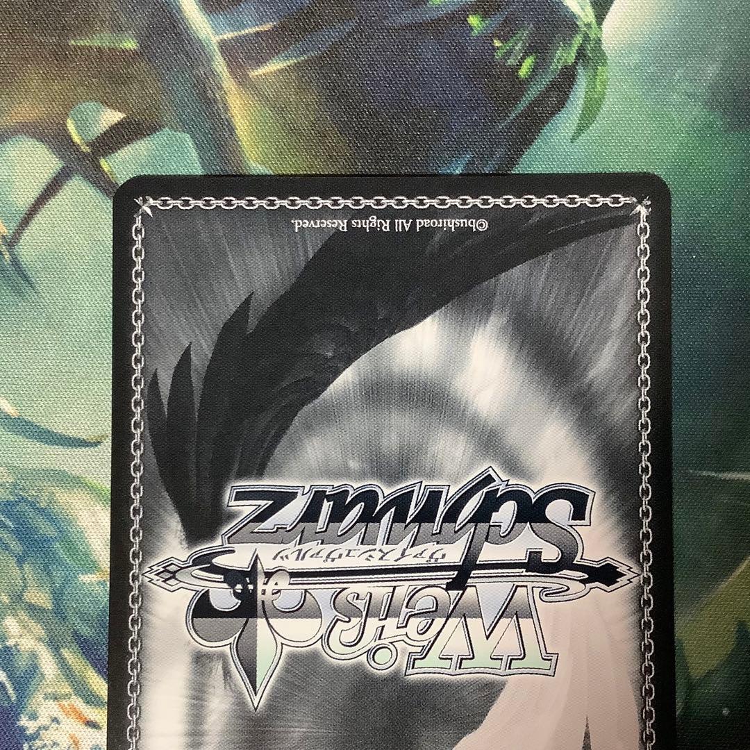 ヴァイスシュヴァルツ　神威霊装・零番　澪　SEC サイン