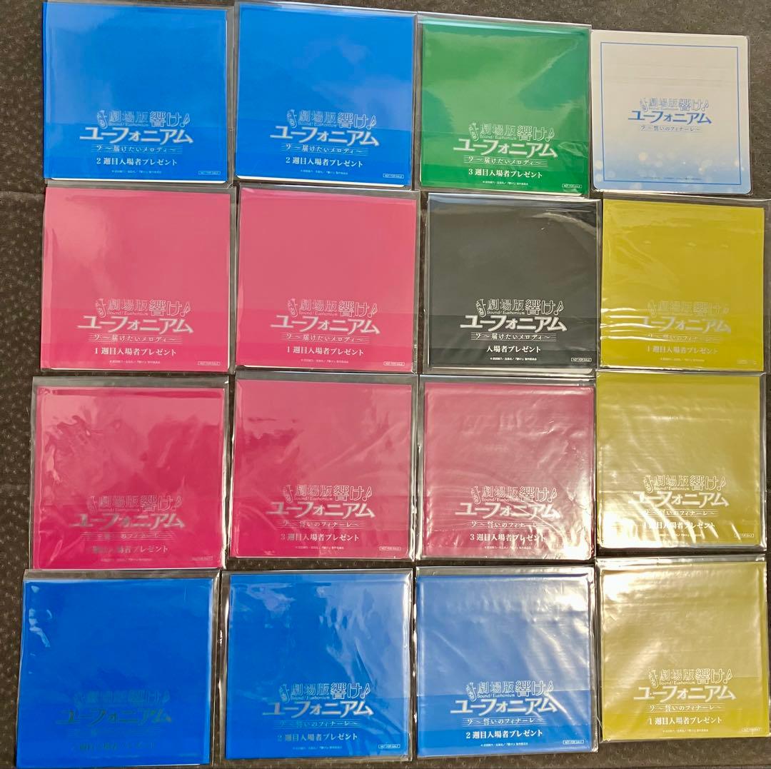 響け！ユーフォニアム 特典 コースター １6枚 セット