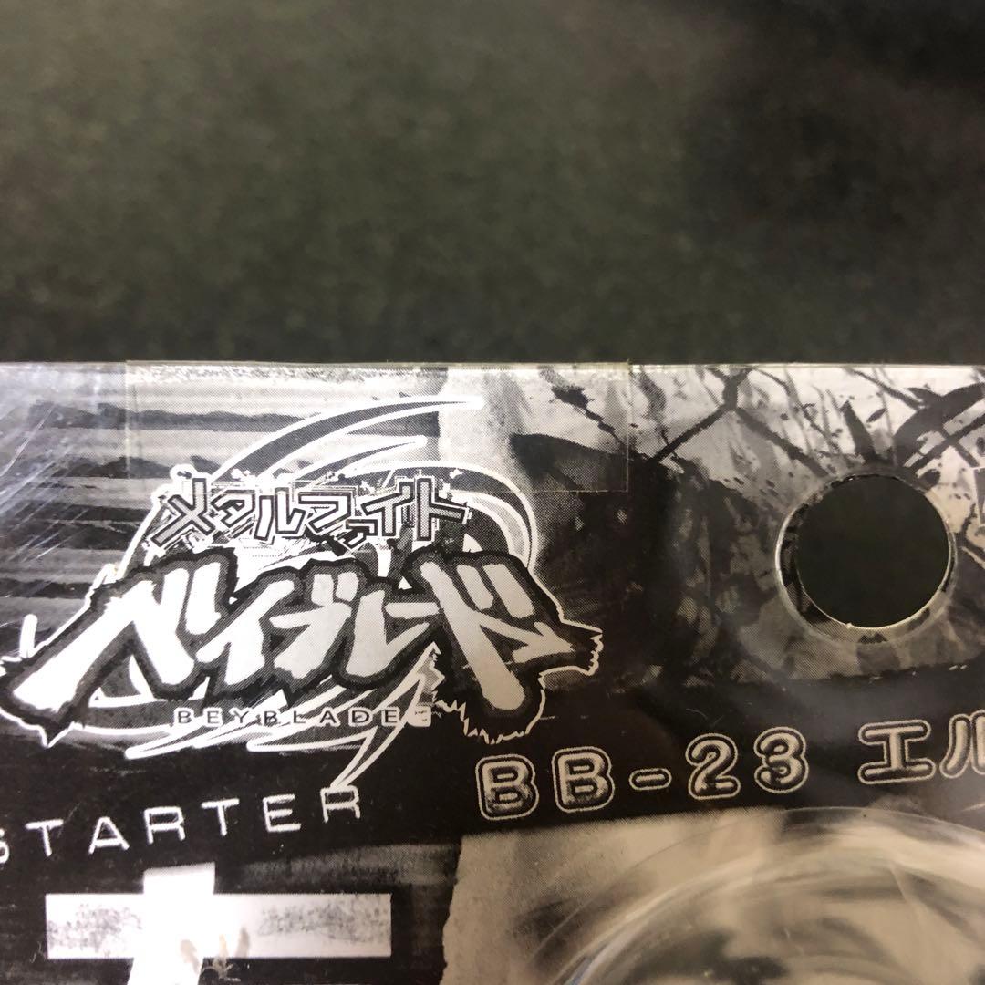 メタルファイトベイブレード　BB-23 エルドラゴ105F WHFイベント限定品