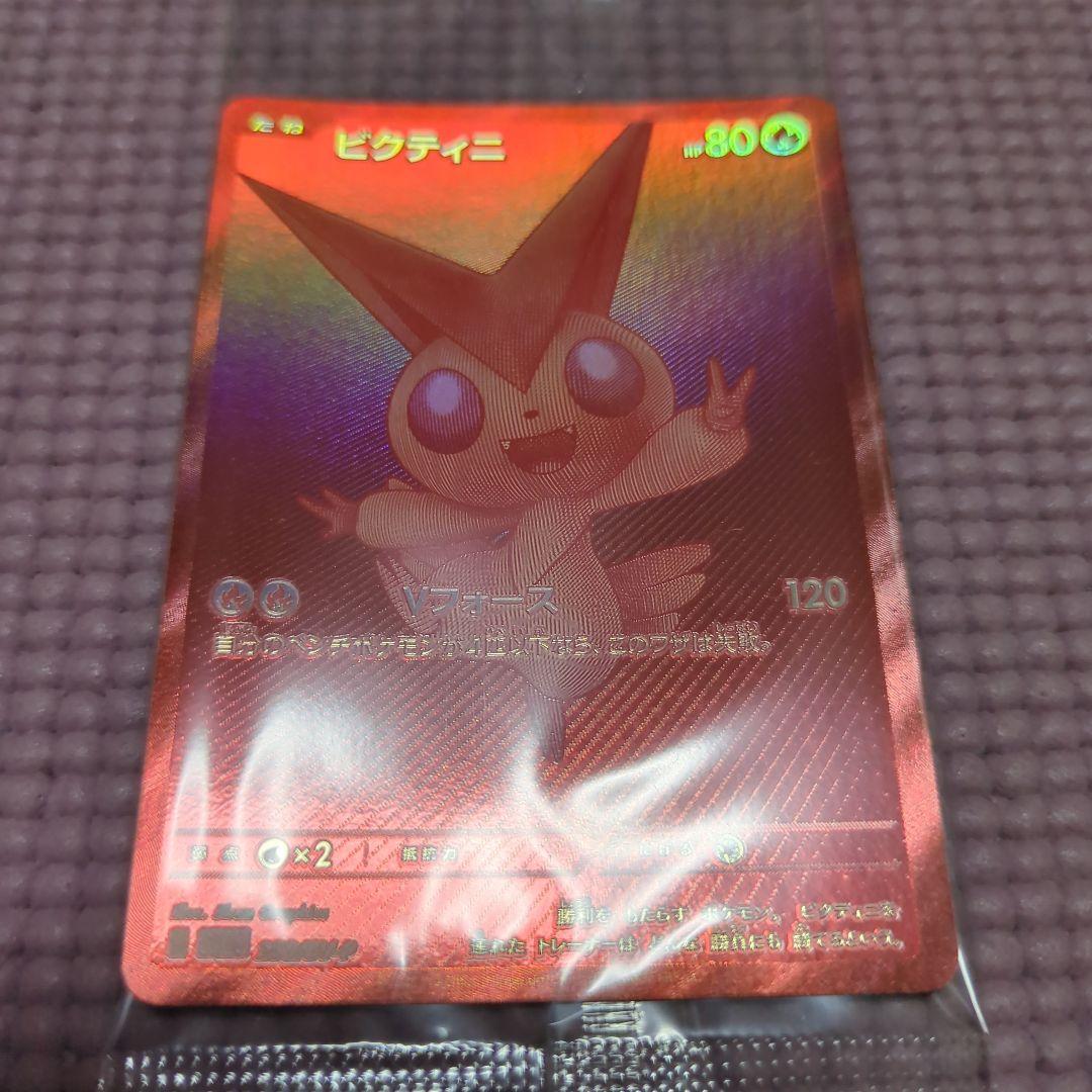 【未開封】ポケモンカード ビクティニbwr　優勝プロモ【極美品】