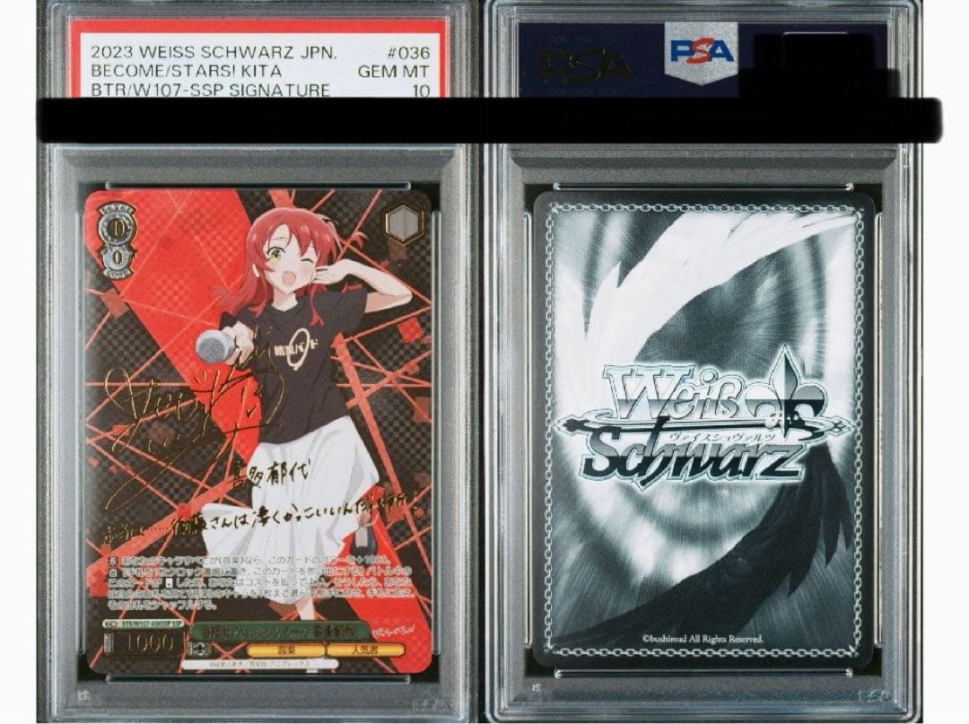 ぼっちザ・ロック 目指せ！ロックスター！ 喜多郁代 SSP PSA10