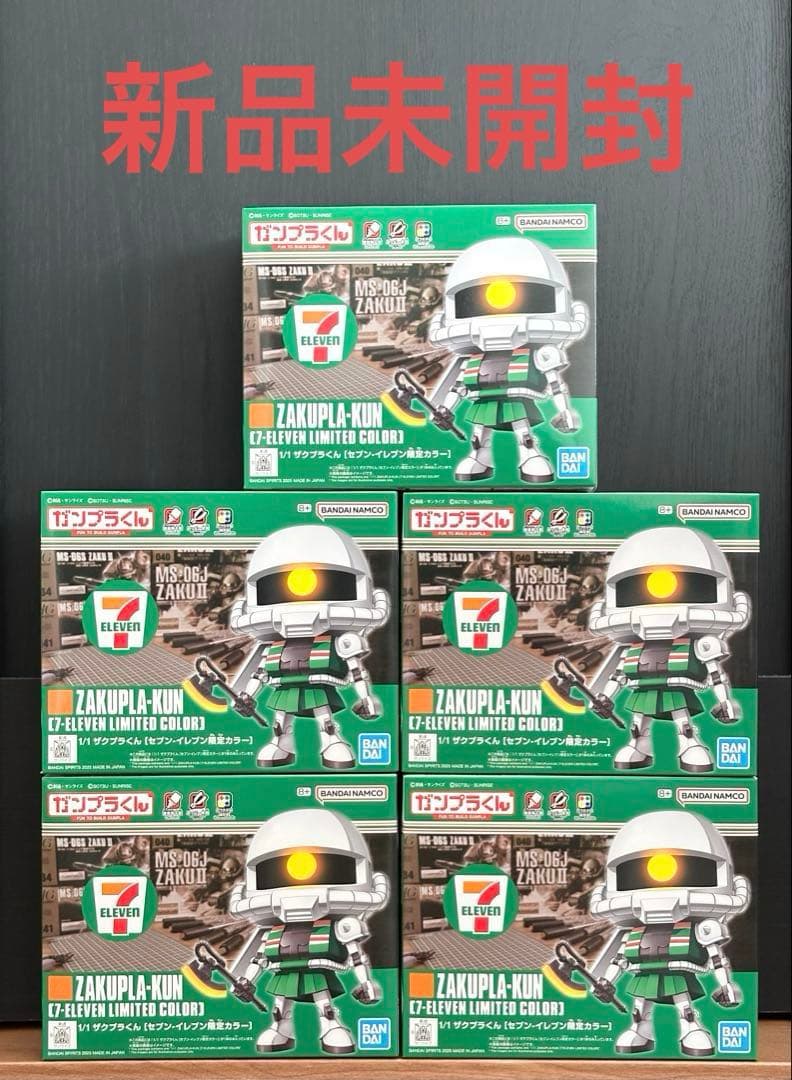 【新品未開封】ザクプラくん セブン-イレブン限定カラー 1/1 ガンプラくん