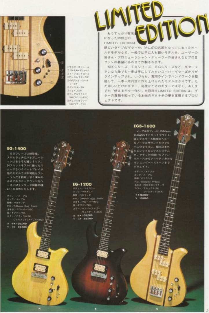 1980 Aria Pro Ⅱ EG-1400 Eagle / ハカランダ指板