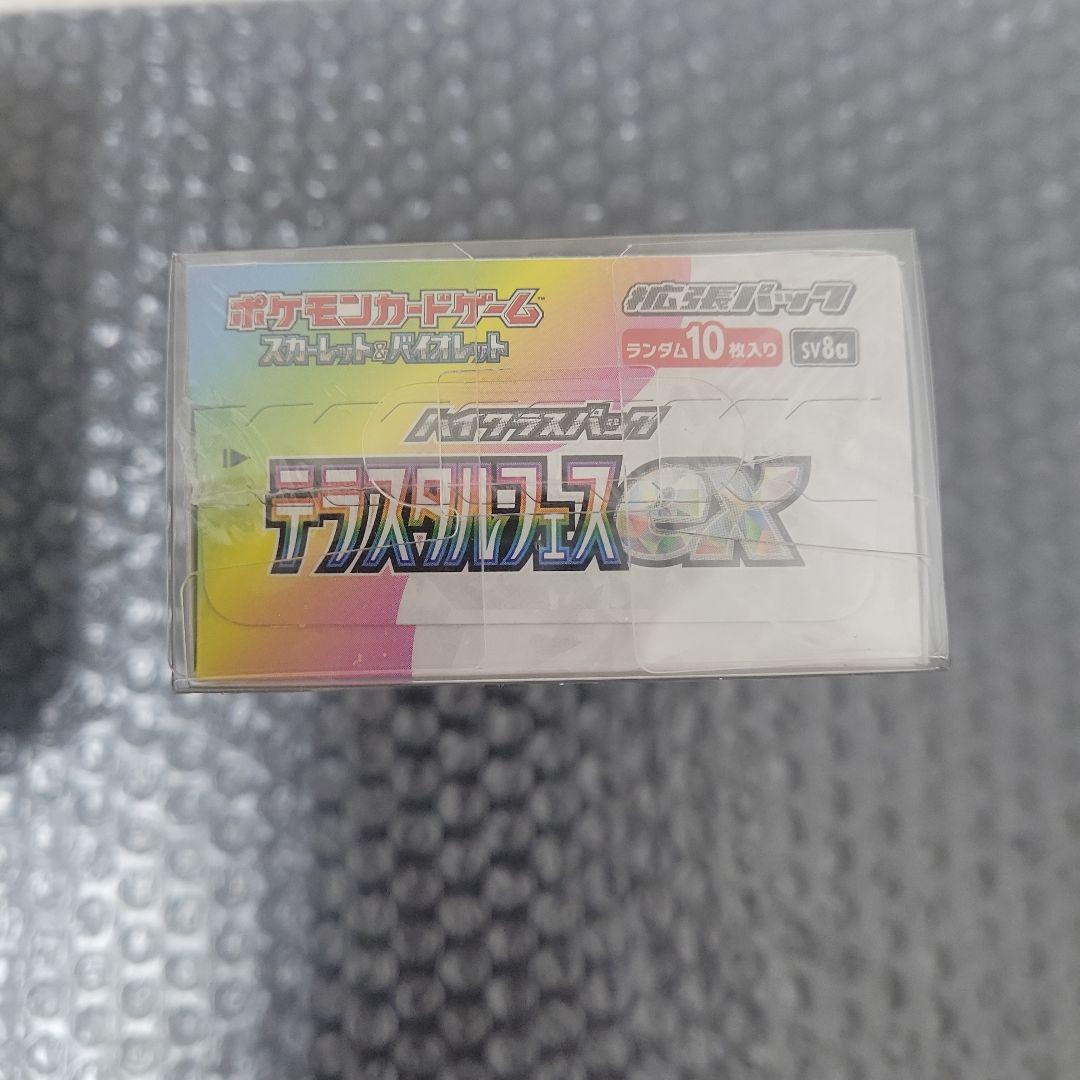テラスタルフェスEX 未開封BOXシュリンク付