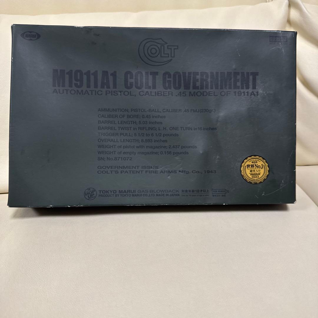 M1911A1コルトガバメント