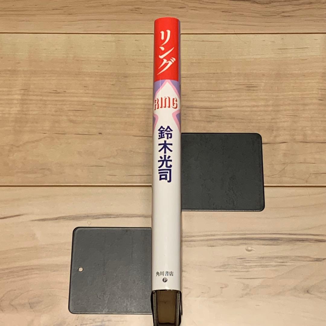 希少オリジナル初版 鈴木光司 リング RING 角川書店刊