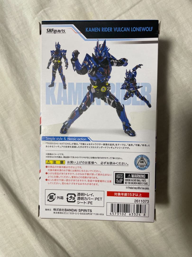 特撮 SHFiguarts Kamen Rider Vulcan Lonewolf