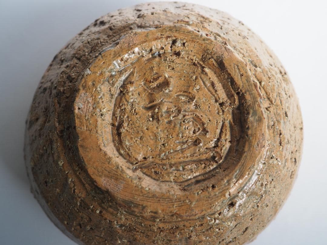 4代清水六兵衛造『伊羅保鉢』（共箱）