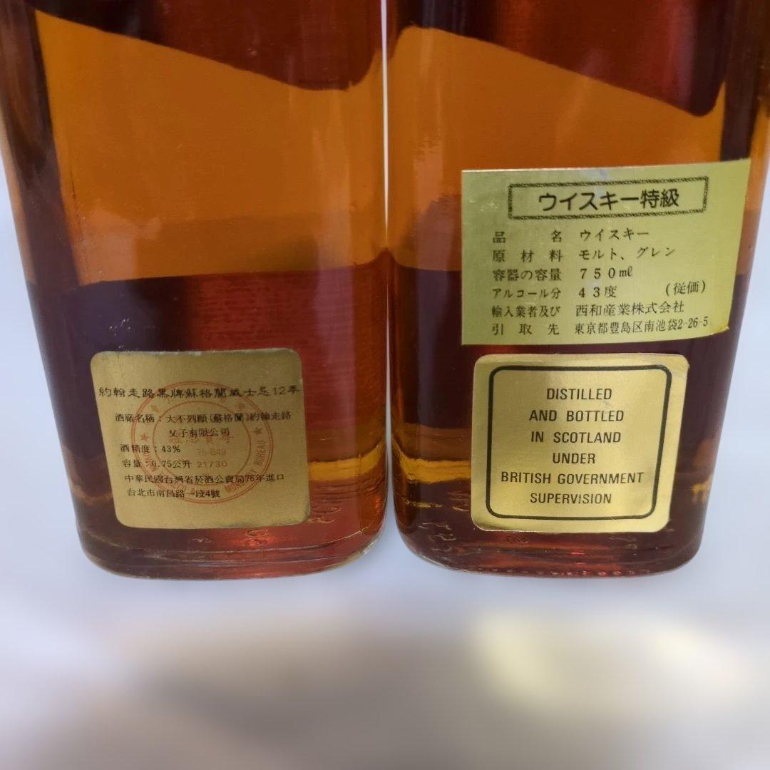 Johnnie Walker 黒ラベル エクストラスペシャル12年 750ml