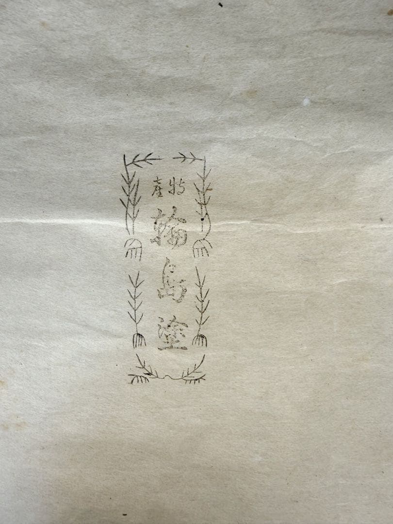 美品 懐石道具 輪島塗り 木製黒真塗 会席膳 四方膳 5客揃 銘々盆