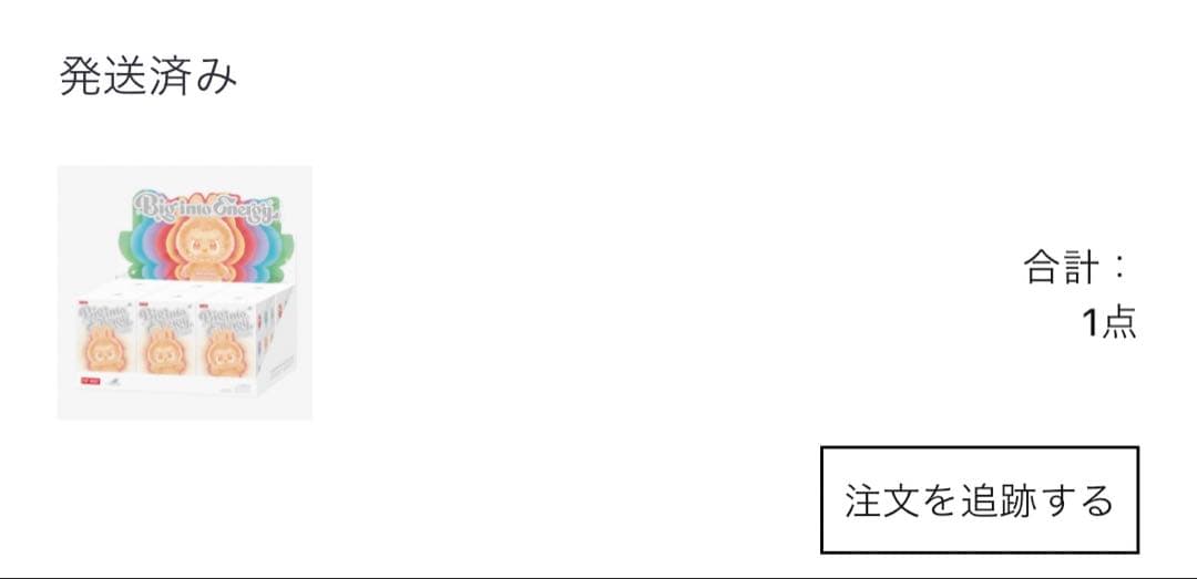 【未開封アソート】THE MONSTERS Big into Energy