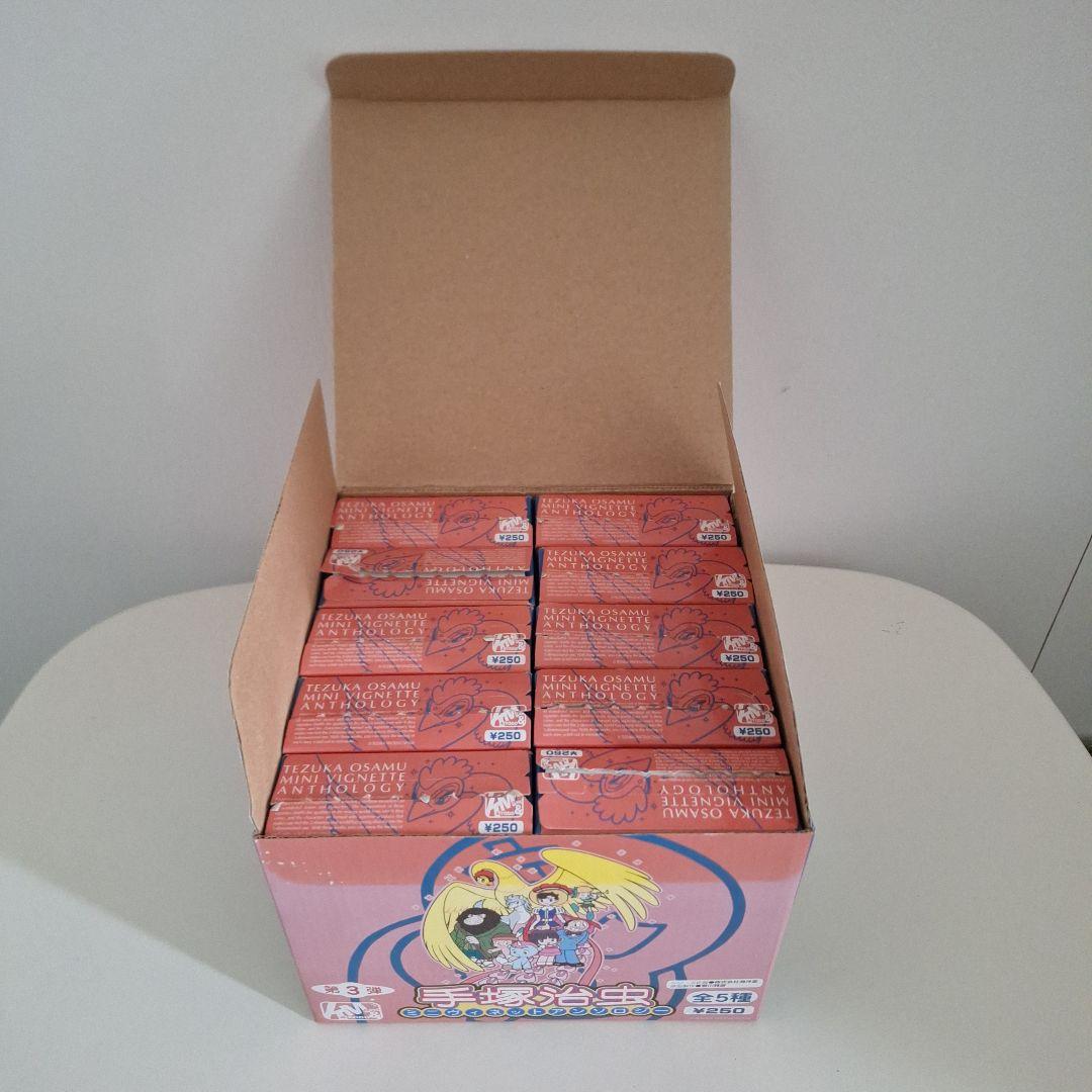 手塚治虫 ミニヴィネットアンソロジー 全種セット