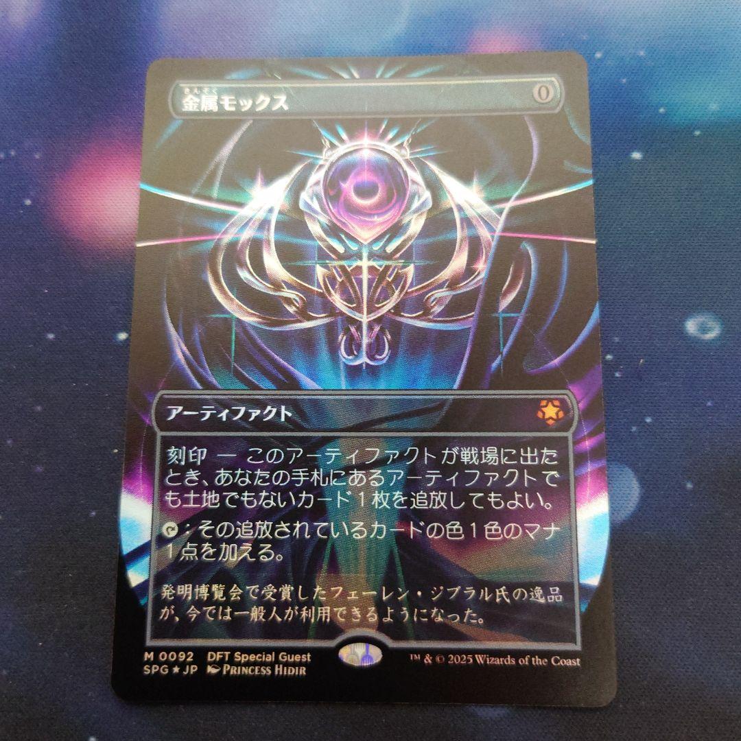 MTG 金属モックス 霊気走破 foil 日本語版