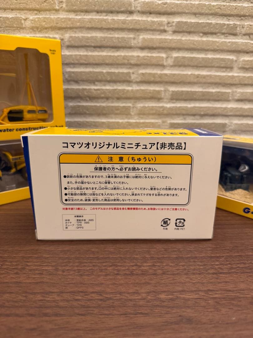 【非売品】KOMATSU　オリジナルミニチュア6点セット　株主優待