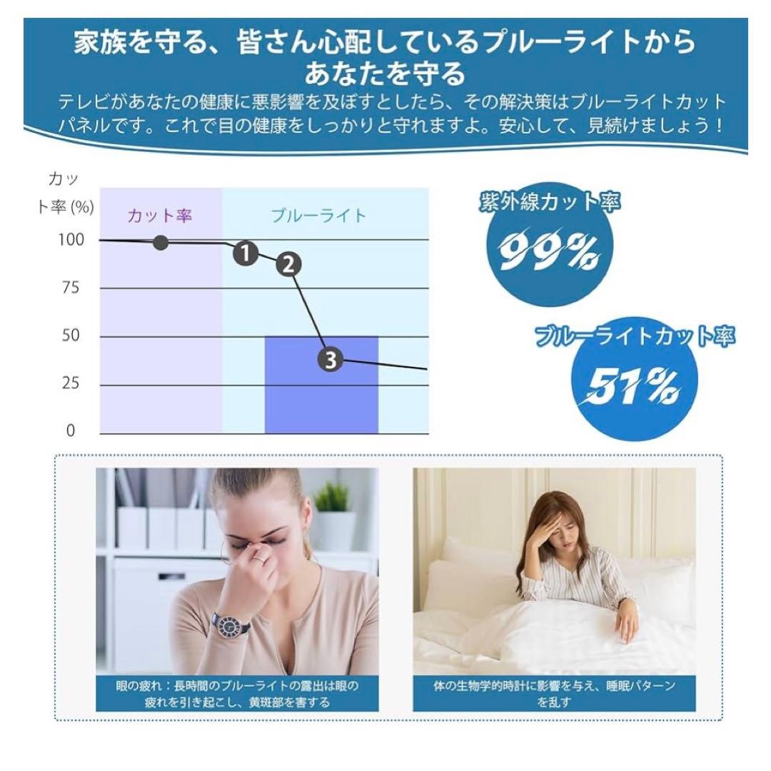 液晶テレビ保護パネル 75インチ