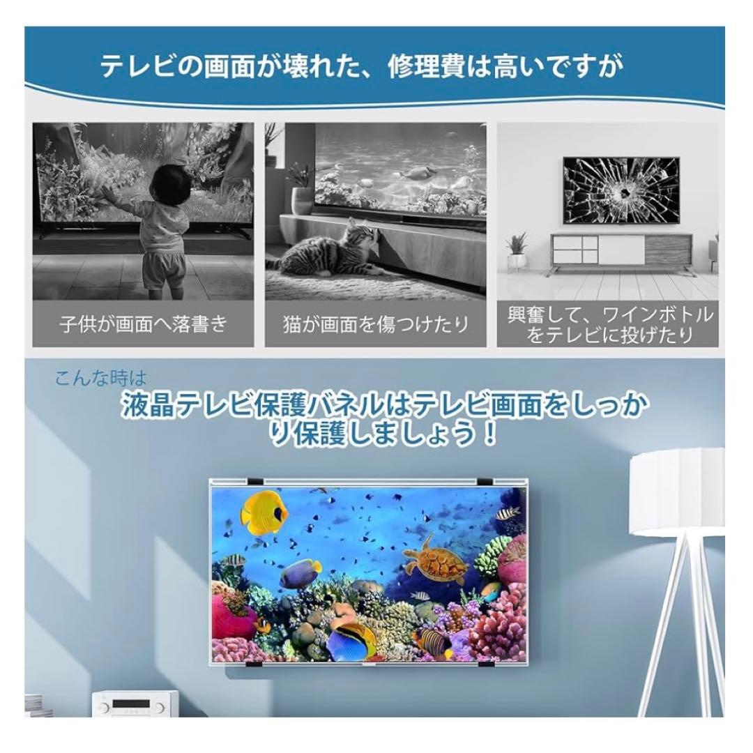 液晶テレビ保護パネル 75インチ
