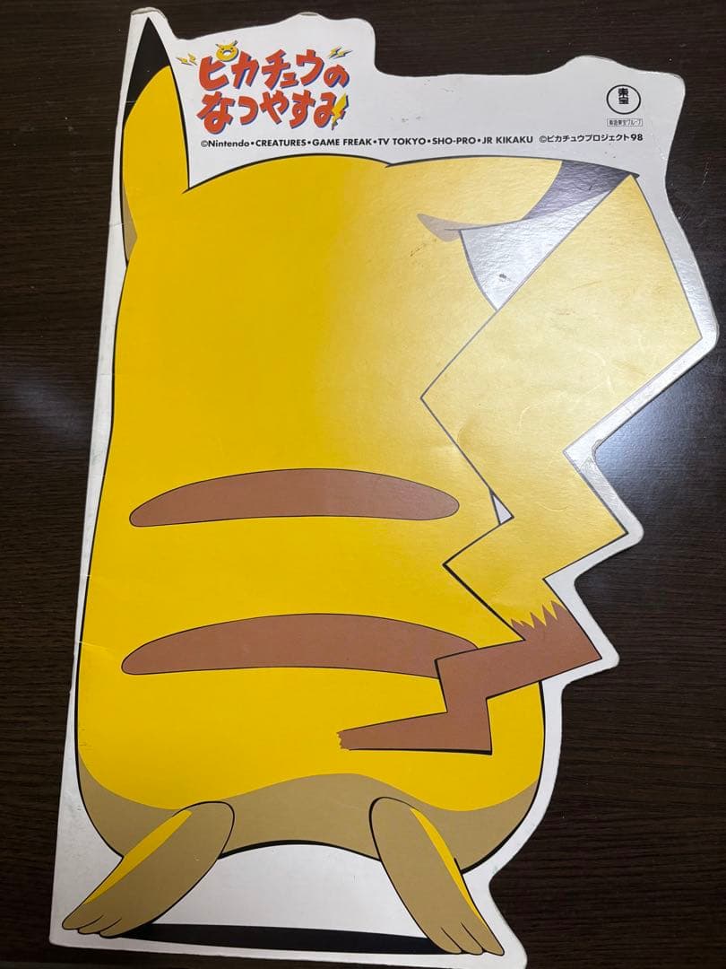 古代ミュウ　ポケモン ルギア爆誕特典カード　パンフレット付き　その他パンフレット