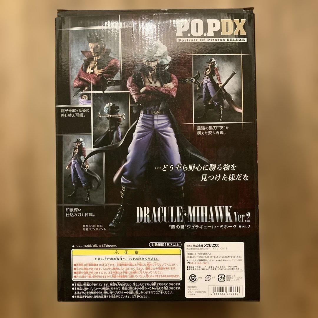 ワンピース 鷹の目 ジュラキュール・ミホーク Ver.2 フィギュア 欠品有