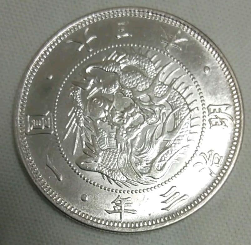 旧一圓銀貨　明治三年　約27g　アンティーク　