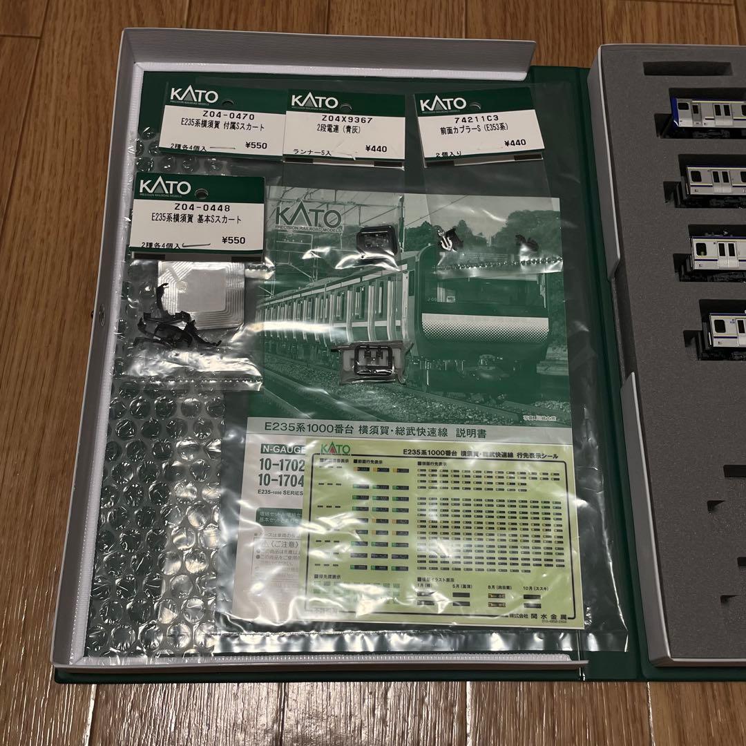 KATO E235系1000番台 横須賀・総武快速線 付属編成 10-1705S
