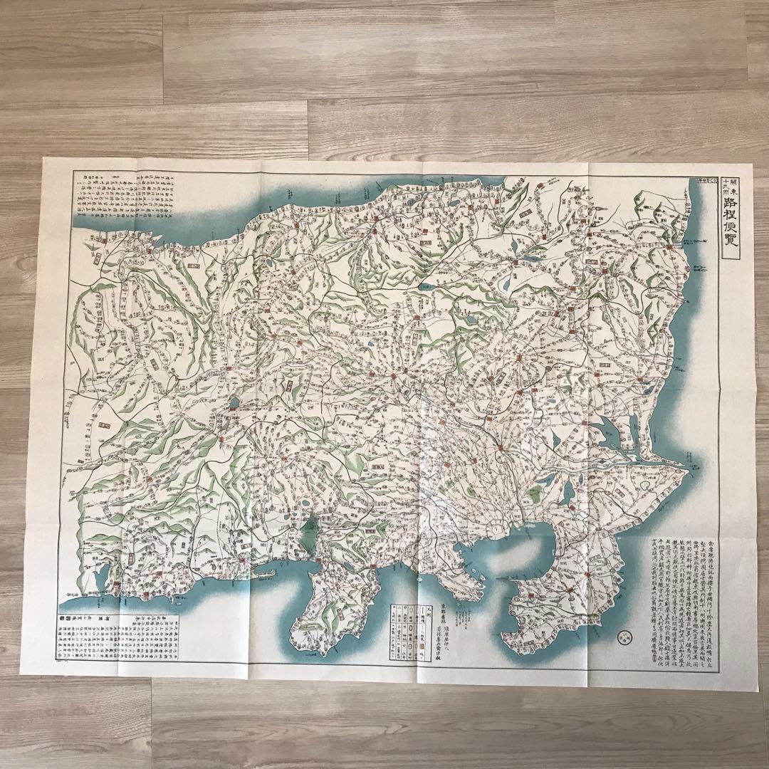日本古地図選蒐会刊　関東十九州路程便覧　古地図